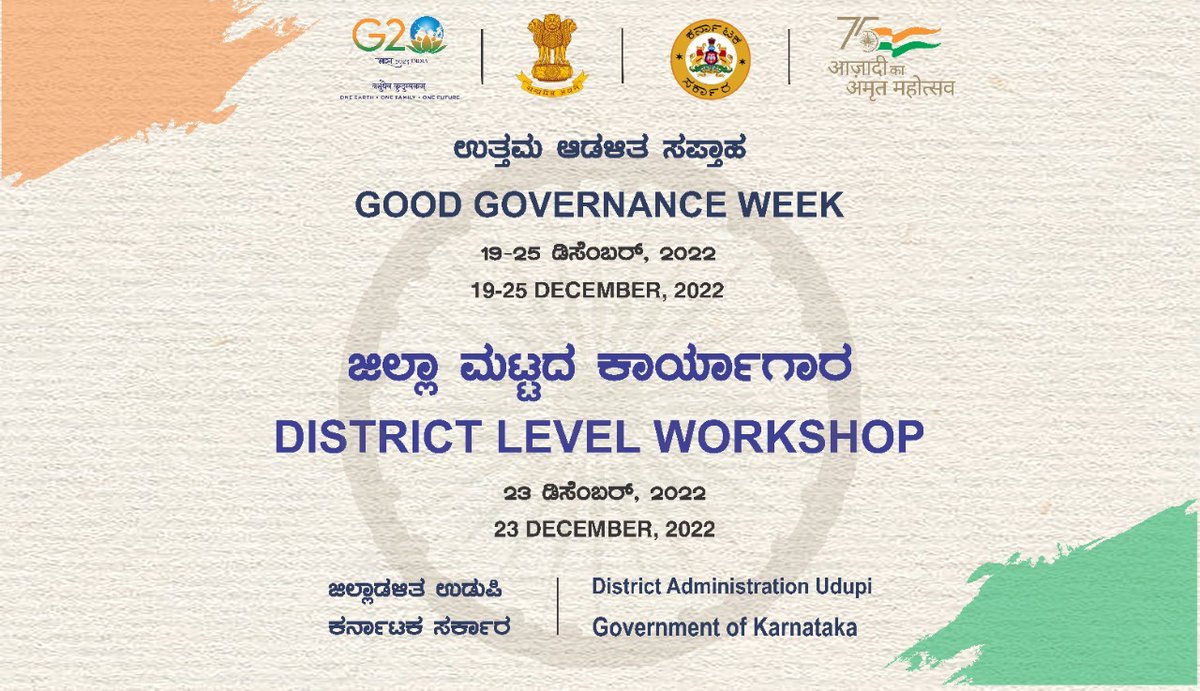 dcudupi's tweet image. There will be a discussion on District@50 - Udupi 2047 vision, and the Departments will present the best good practices. (2/2)
#GoodGovernanceWeek2022
#PrashasanGaonKiAur2022 #GGW2022 #SushasanSaptah2022 #PrashasanGaonKiAur @PIB_INDIA @PIBBengaluru @DARPG_GoI @KarnatakaVarthe