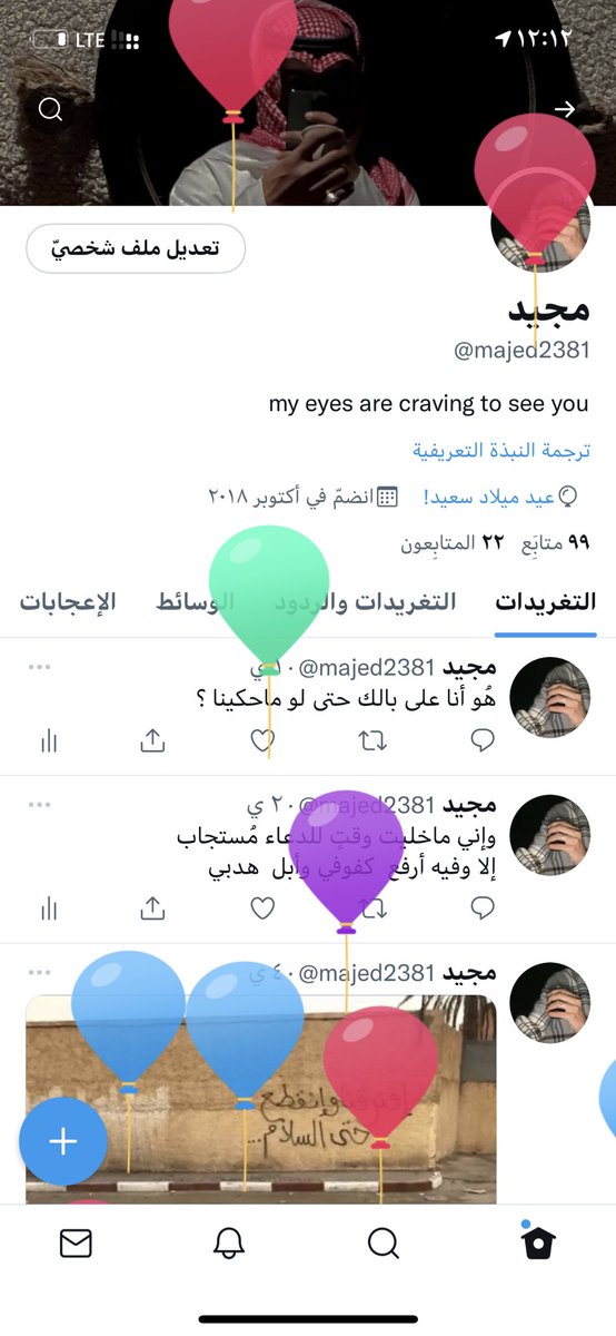 m0_24's tweet photo. فداك اماني العام يا العام الجديد ،
أحيان نسيان الاماني .. امنيّه ! https://t.co/OzyOhOVLMi