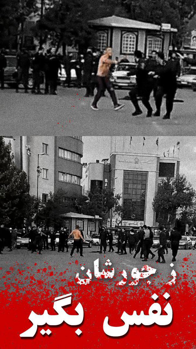Javanmardi75's tweet photo. پهلوان #اشکان_مروتی قهرمان کیک بوکسینگ کردستان به محاربه متهم شده. اشکان همان جوانی است که یک‌تنه در میدان آزادی سنندج مقابل مزدوران خامنه‌ای که به مردم وحشیانه حمله کردند، دفاع کرد و به او تیراندازی شد. اشکان در حالیکه تازه جراحی شده ۲آذر توسط مزدوران از بیمارستان کوثر ربوده شد. https://t.co/PkveAj5Iqf