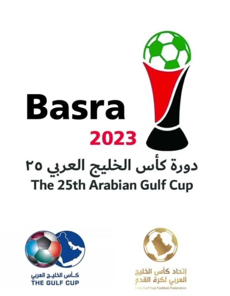 خليجي 25 في العراق