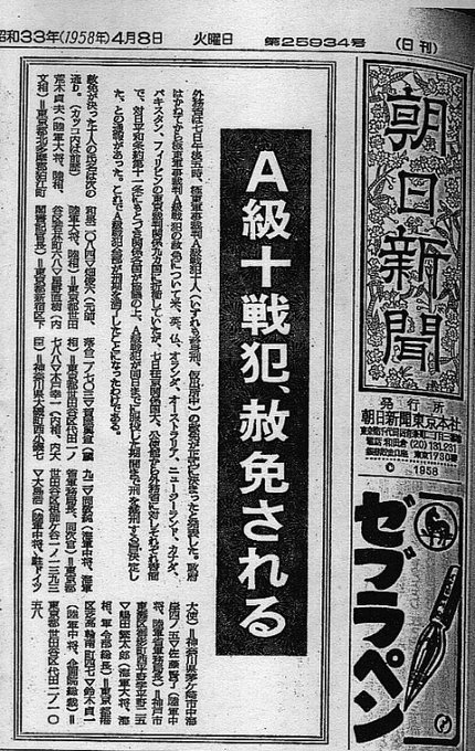    【#良心を捨てた国ニッポン】教育の失敗...と言うより戦争犯罪者（嶋田繁太郎/服部卓四郎/アベ祖父※岸信介/花谷正