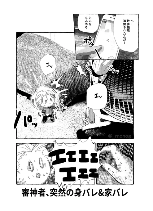 私と村雲江のたのしいお散歩漫画だよ 