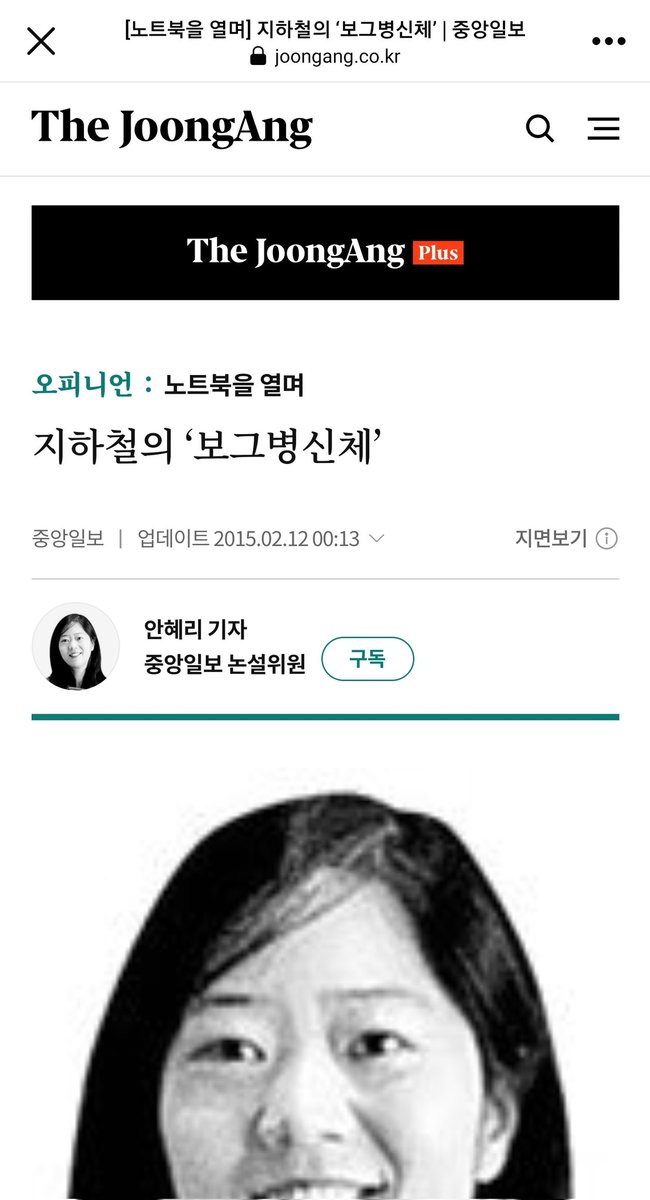 wpdlatm10's tweet photo. 중앙일보의 그 유명한 레전드 기레기 안혜리가 7년 전 예언했습니다.

"보그병신체" https://t.co/iNvDoyNzcc