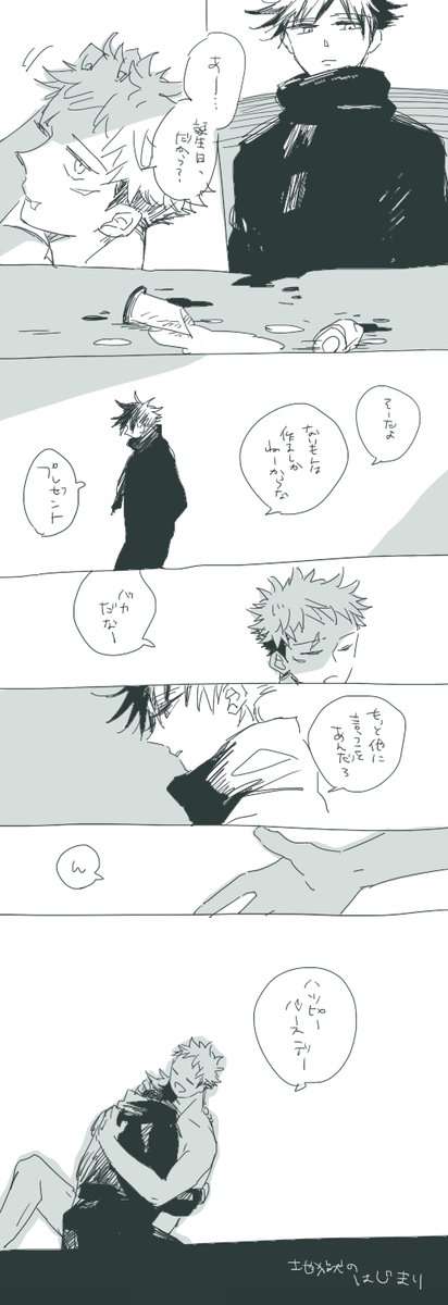 オマエも俺も 