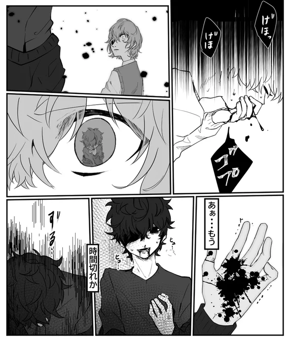 余命僅か 