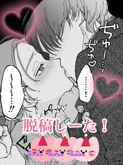 あとは登録用の準備をするだけ…

ラストスパートがんばりますので
続編何卒よろしくお願いいたします🙇‍♀️

https://t.co/IRq66lIVjc 