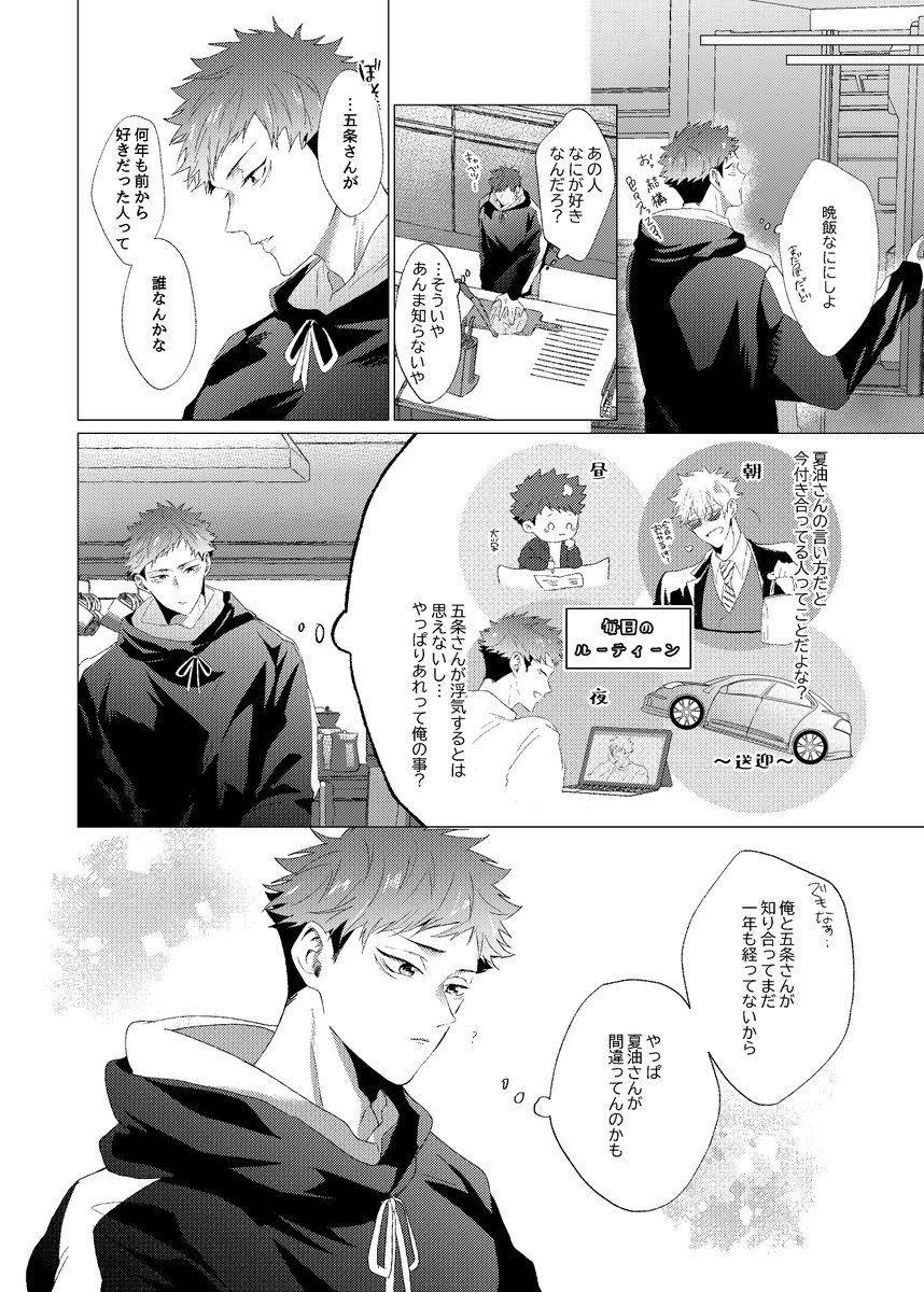 管理したい五と特に気にしない悠⑨ 