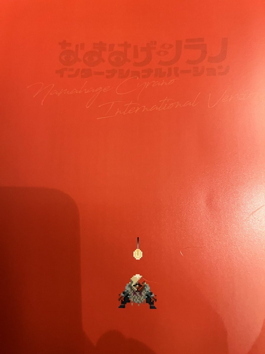 takayuu1965's tweet photo. 「なまはげシラノ」観劇!
進藤則夫の存在感、生き様、に感激❕
24年ぶりかな⁉︎変わらない❕
#進藤則夫
#APOK theater https://t.co/B2MYNIRplX