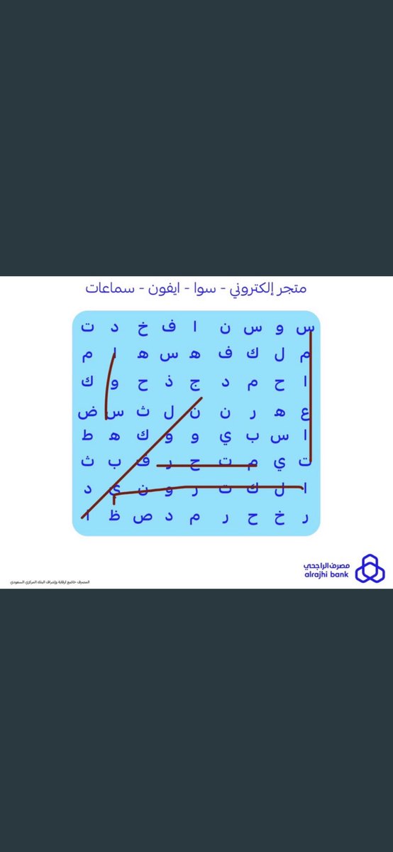 hs28hs's tweet photo. @alrajhibank @stc_ksa #المتجر_الإلكتروني https://t.co/dLCTmPmaN8