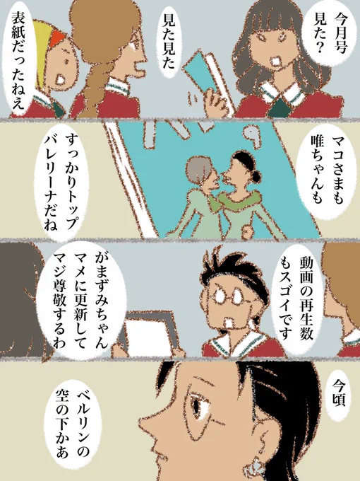 #可愛い岩五郎 344 