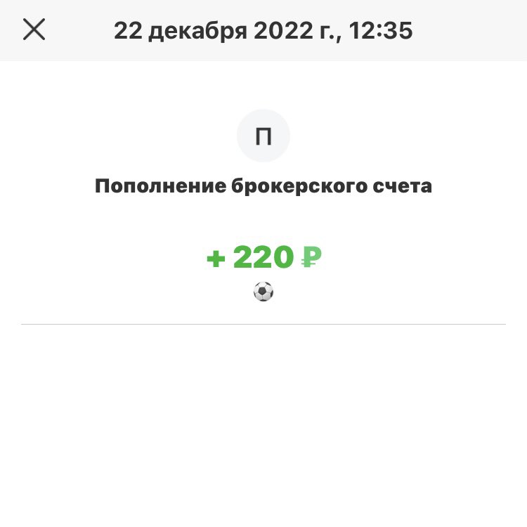 staplerman26's tweet photo. Один из счетов пополнил на 220₽ и купил 43 Тинькофф iMOEX https://t.co/OnZjBhs8qj