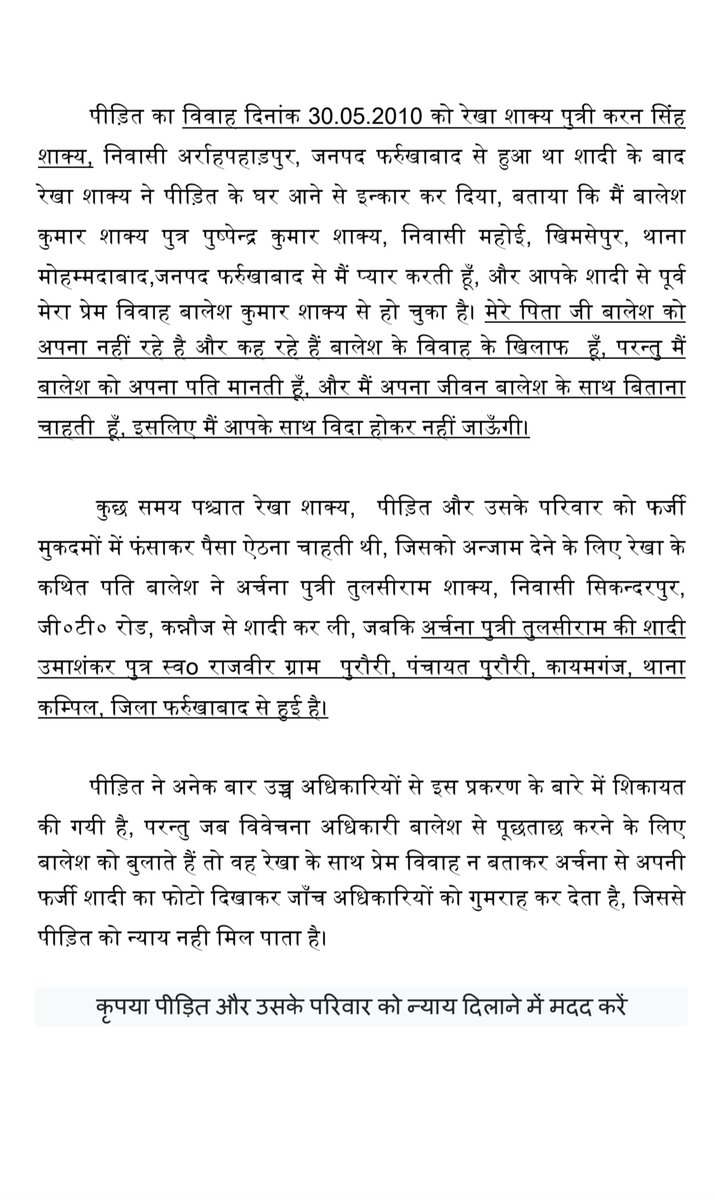 ठगों ने ठगी को अंजाम देने के लिए अपनी ही पत्नी की पूरी  फर्जी शादी किसी और से  रचा दी   !!!

m.facebook.com/story.php?stor…