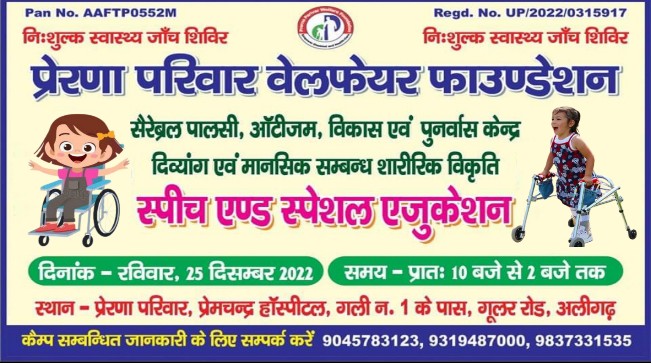 prernaparivar's tweet photo. Free Health Camp:
We are organizing free health camp for disabled people. In which a team of top doctors of the city has been invited who will do free health check-up of disable persons.
#FreeCamp #FreeHealthCamp #Camp #NGO #Charity #FreeHealthCheckupCamp #DisabilityCamp #disable https://t.co/EKuoDpkHj5