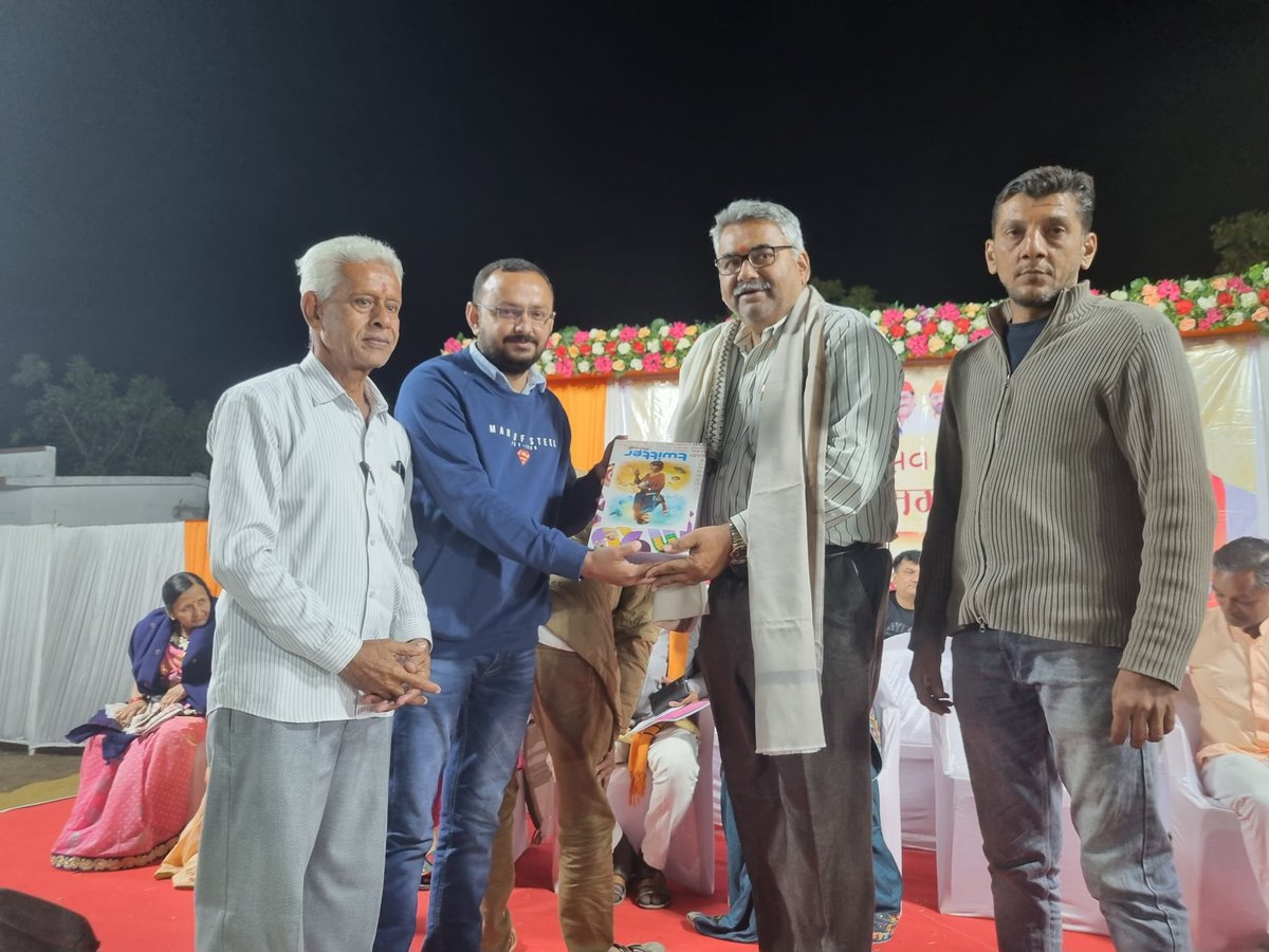 aniruddhdavebjp's tweet photo. બિદડા જીલ્લા પંચાયત પરિવાર અને મસ્કા ગ્રામ પંચાયત પરિવાર આયોજીત વિજય ઉત્સવ અભિવાદન સમારોહ... https://t.co/VS5pZujYul