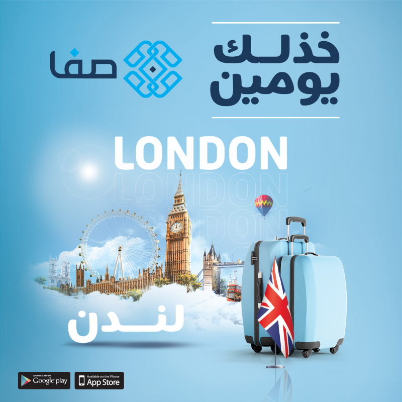 safaonlinecom's tweet photo. حمّل وطير..وخذلك يومين صفا