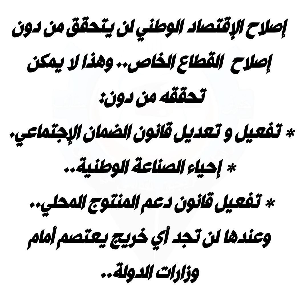 #خريج_قديم_ضحيه_فساد_19عام
#الخريجون_يدعمون_من_يدعمهم
#التعيين_مطلبنا
📌 رابطة الخريجين القدامى في العراق 🇮🇶 برئاسة الأستاذ نبراس الخزعلي