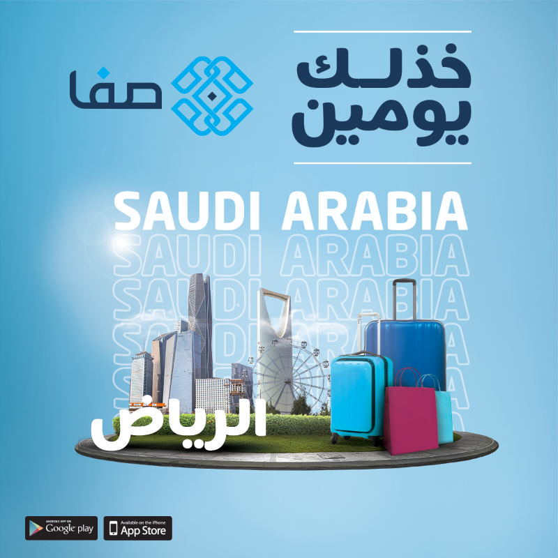 safaonlinecom's tweet photo. حمّل وطير..وخذلك يومين صفا