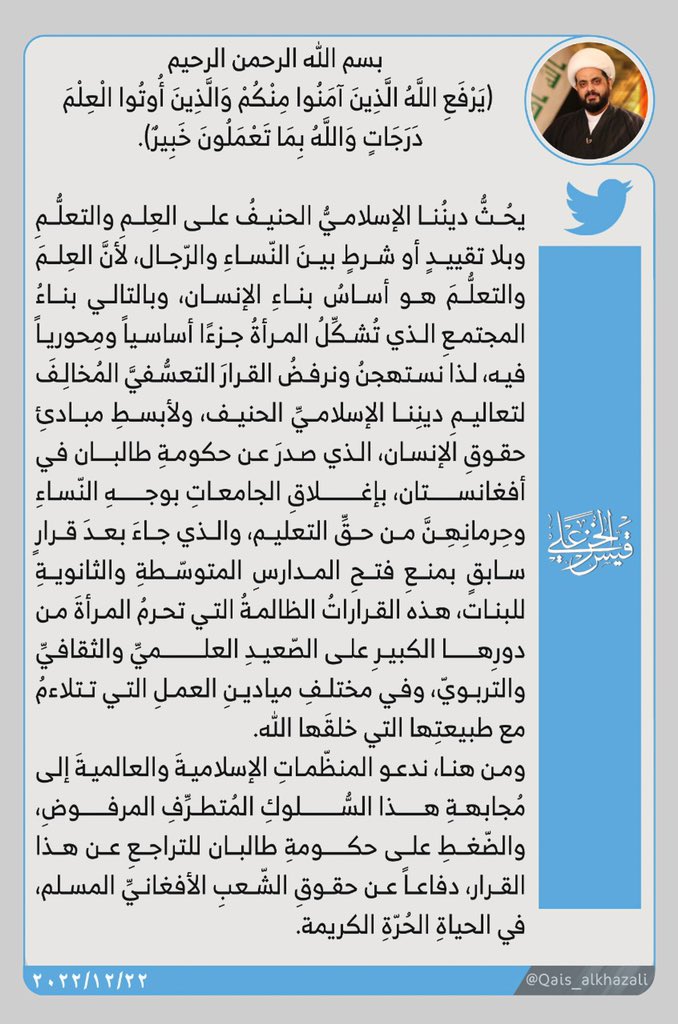 Qais_alkhazali's tweet photo. https://t.co/dSiMDOw27D