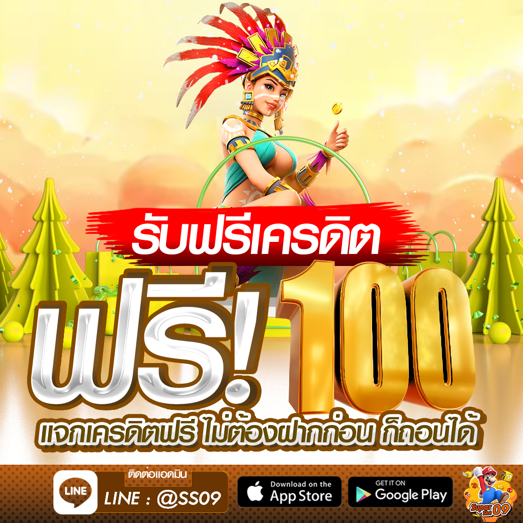 superslot09v's tweet photo. เครดิตฟรี 100 ไม่มีกิจกรรม
รอบดึกวันนี้เท่านั้น 23/12/65

📌แคปโพสต์นี้ส่งให้แอดมิน
🧧กดรีทวิต+กดหัวใจ+กดติดตาม🧧

ติดต่อ แอดมินดิว  ได้ที่นี่👇🏻💃🏻
https://t.co/9vWLV5RCI8

#เครดิตฟรีล่าสุด #เครดิตฟรี #เครดิตฟรีไม่ต้องฝากไม่ต้องแชร์ #เครดิตฟรี100 #เครดิตฟรี50แจกจริง #สล็อตแตกง่าย https://t.co/H9oQvEkg2i