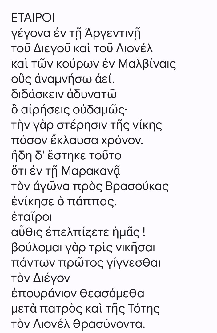 seecmadrid's tweet photo. ΕΤΑΙΡΟΙ
(Traductor e intérprete Sergio Antonini, egresado de la Universidad de Buenos Aires) https://t.co/8VvbpLRBrb