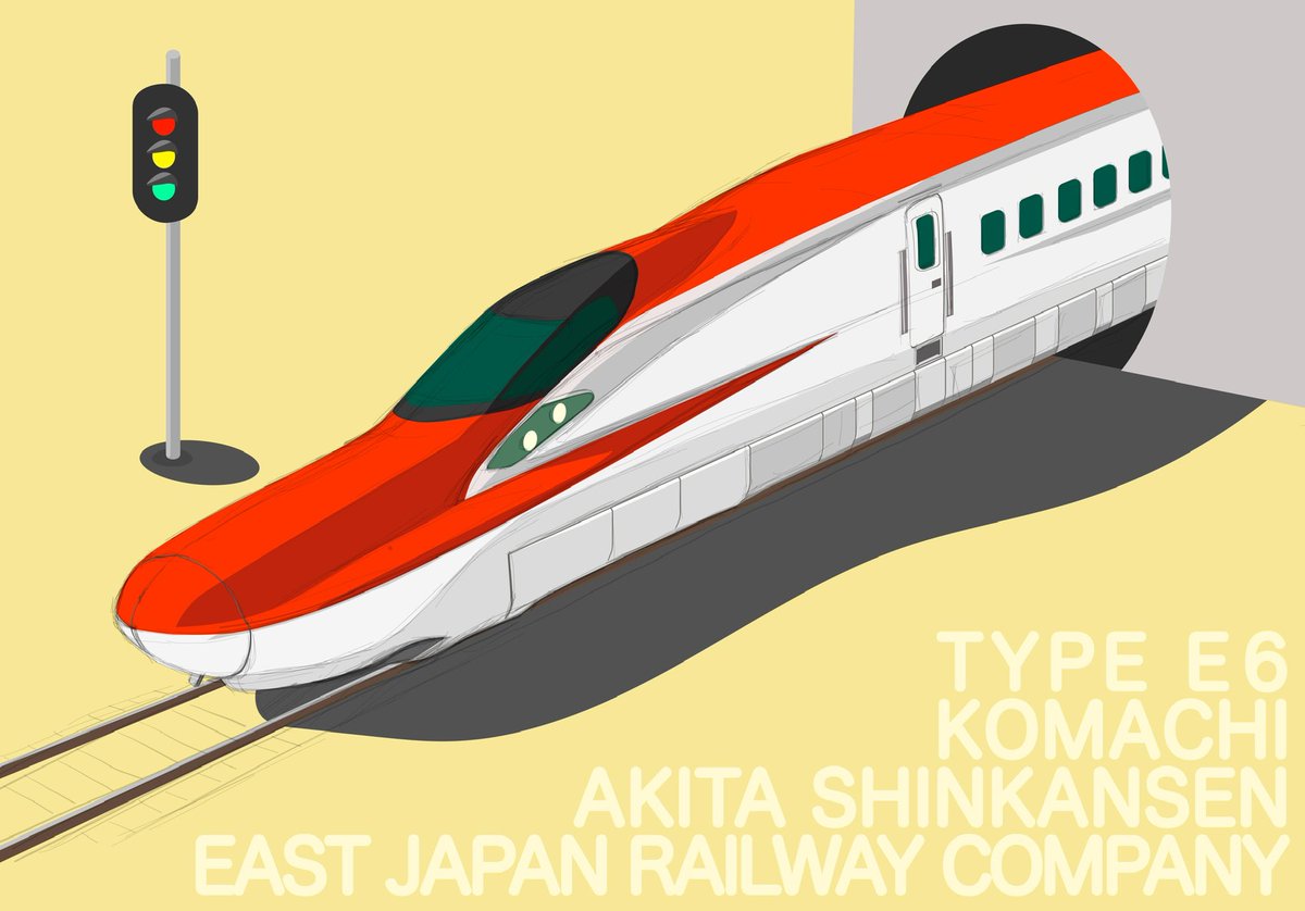 E6系 のイラスト マンガ作品 16 件 Twoucan E6系 のイラスト マンガ作品 16 件 Twoucan