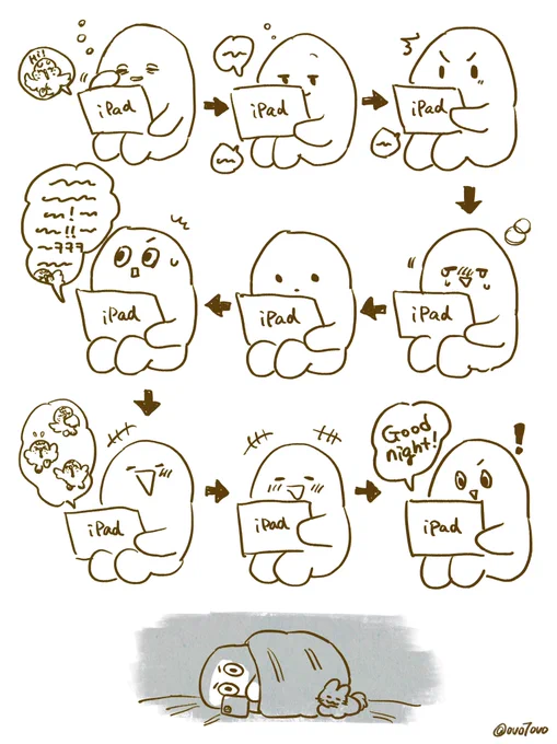 楽しかった 眠くない 