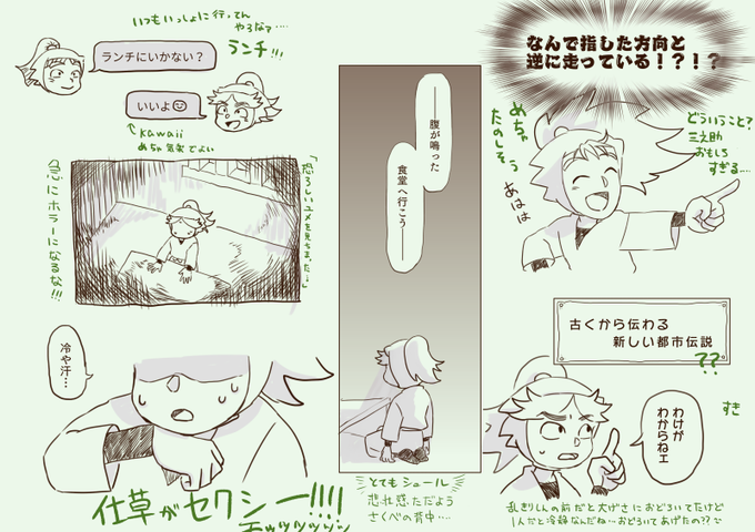 食堂を目指したさんろの絆を見せつけられ狂った人間による感想
さんろはいいぞ 