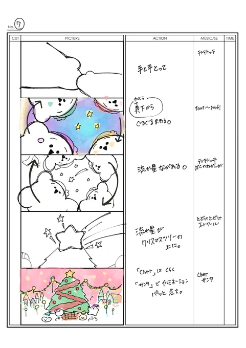 シナぷしゅの #クリスマスにむかって 絵コンテ最後✏️

ぷしゅぷしゅはサンタさんのために
お手紙を描いたり
マフラーをつくってみたり🧶
いよいよもうすぐクリスマス🎄
皆様のところにも心優しいサンタさんが
テトテトッテ来てくれますように🎅🎄🎁✨

#シナぷしゅ #絵コンテ #テレビ東京 