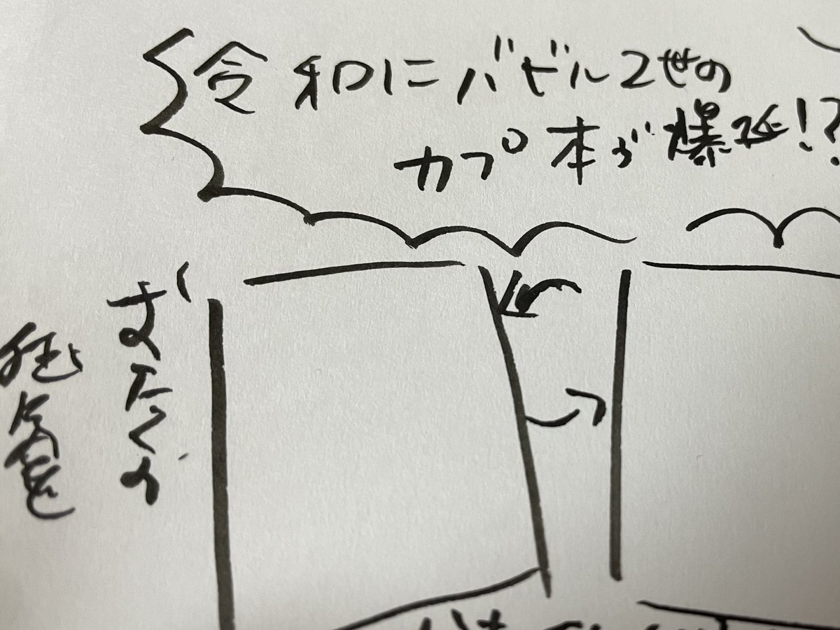 新刊紹介用の案出し…(本職)
