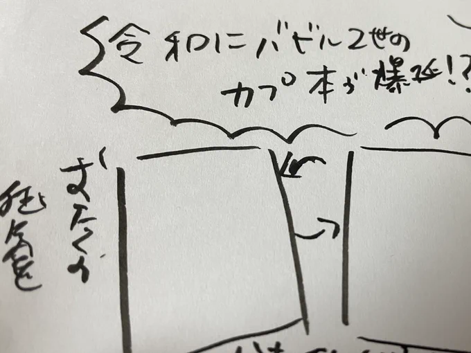 新刊紹介用の案出し…(本職)