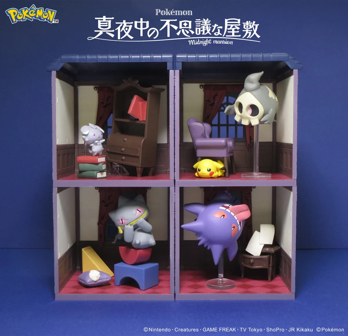 リーメント ポケモン 真夜中の不思議な屋敷 シリーズ　各全4種セット Fkn1GIzUAAA_mP7?format=webp&