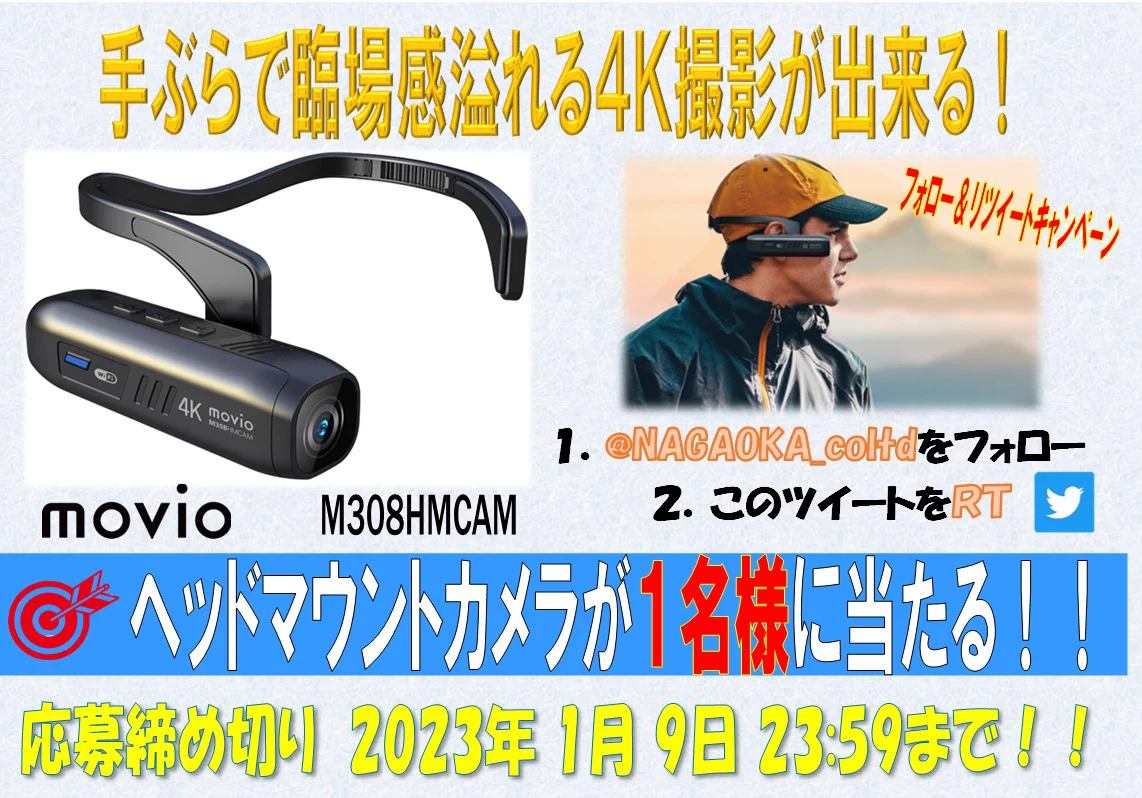 公式】NAGAOKA_Official on X: 