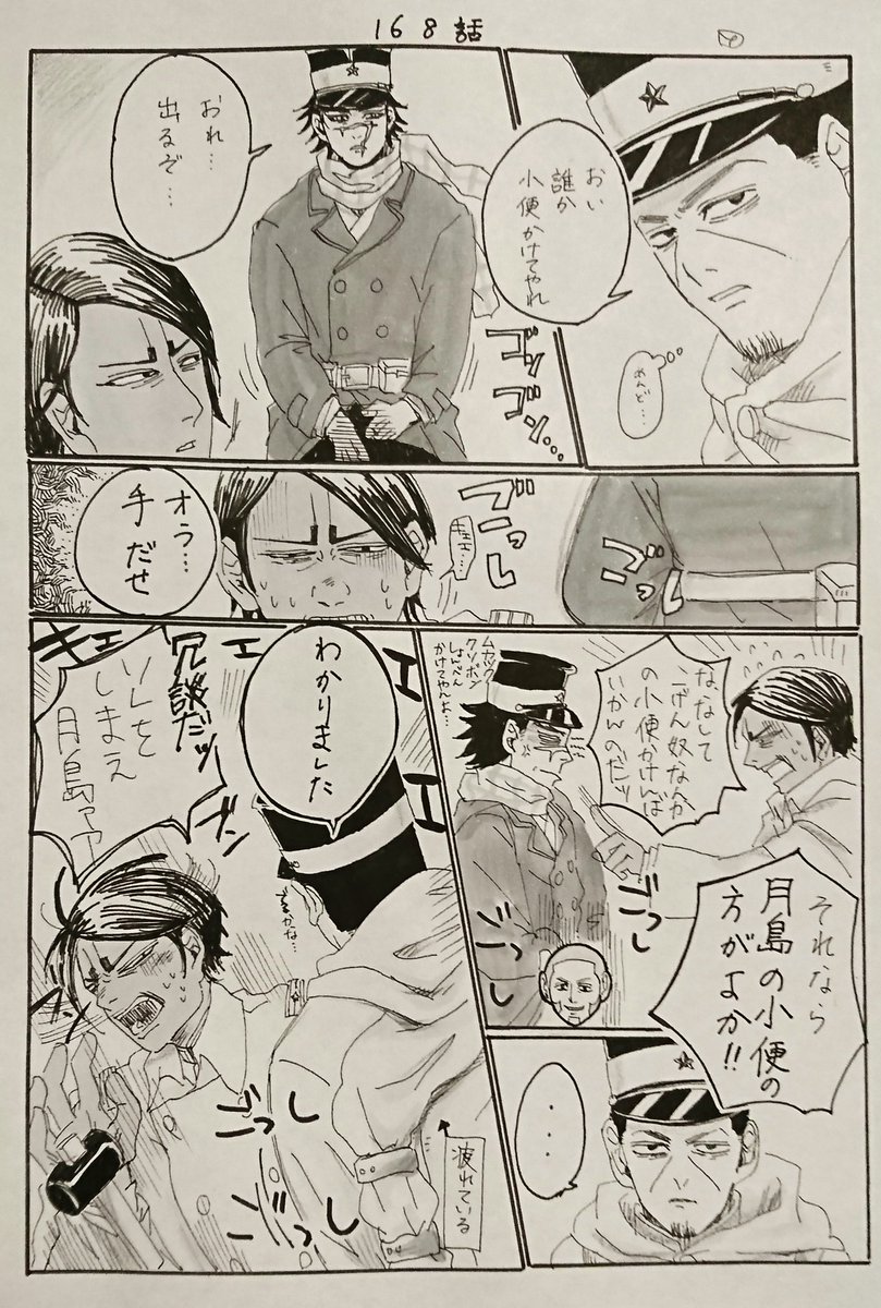 鯉登を探すと月島がもれなくついてくるんです… 
