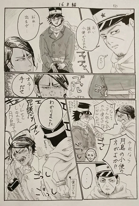 鯉登を探すと月島がもれなくついてくるんです… 