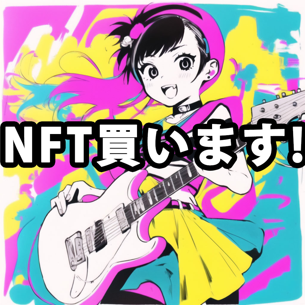 NFT買います！
第三回！好評につき今週も実施！
素敵なアートを探してます😍

✅この投稿をRT＋いいね＋フォロー
✅リプ欄で作品をPRください！
✅25日(日)に締切
✅１名～数名です(openseaのみ)

#NFT買います #NFT宣伝枠 #NFT紹介枠 #NFTGiveaway