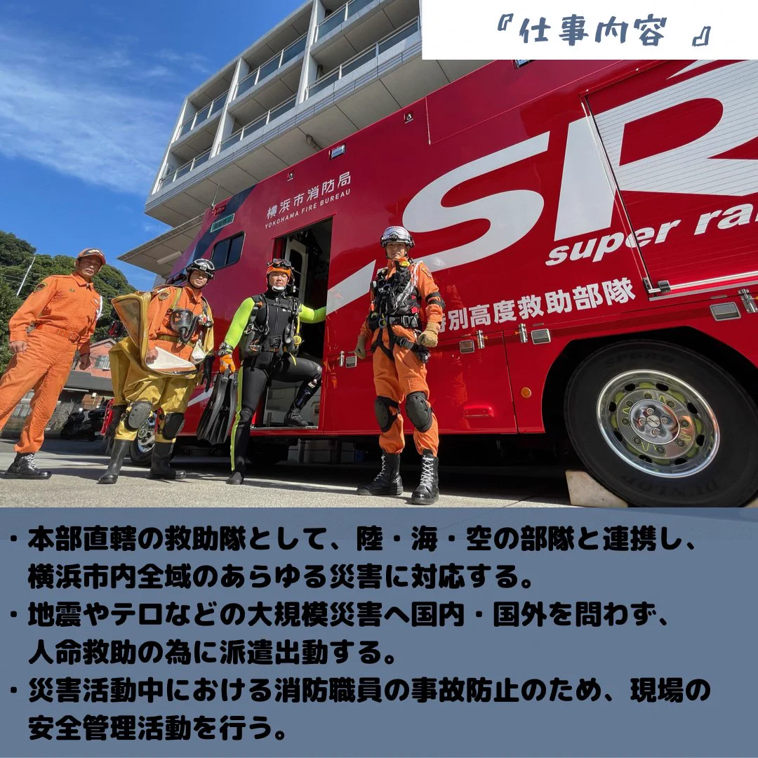 横浜市消防局【公式】 on X: 