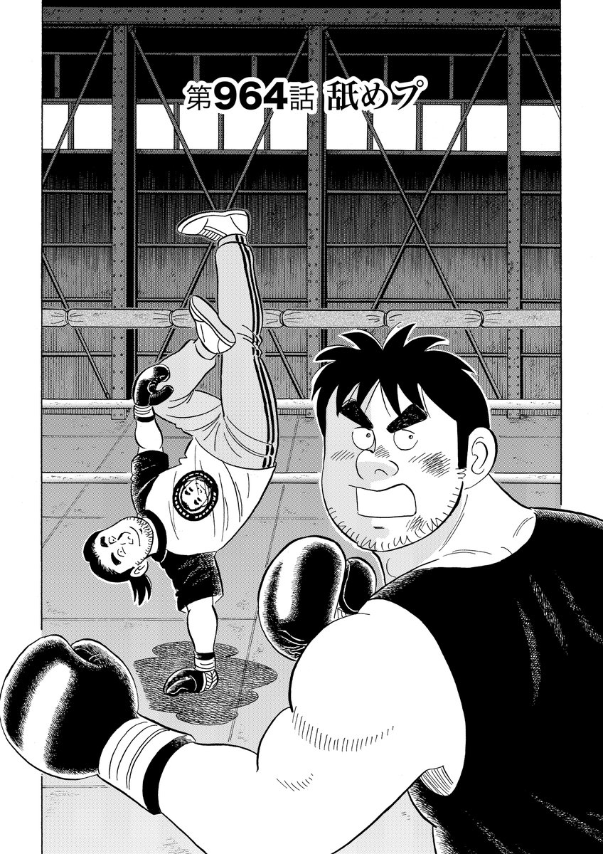 解体屋ゲン98巻1月1日配信開始!
五友爆破にゲンを訪ねてきた男。以前ゲンたちがハマったワクワクガールズを作った天才プロデューサーの三上だったが「飛び出すな!へいたん娘」
女性の自立と老舗の本納呉服店の売却問題は解決するのか?「老舗の嫁」「二つのボトルネック」「舐めプ」他
#解体屋ゲン 