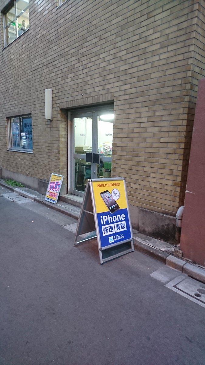 平素よりifc神田岩本町店をご利用いただきありがとうございます。
誠に勝手ながら、当店は本日を持ちまして、閉店することとなりました。
開店以来のご愛顧、誠にありがとうございました。