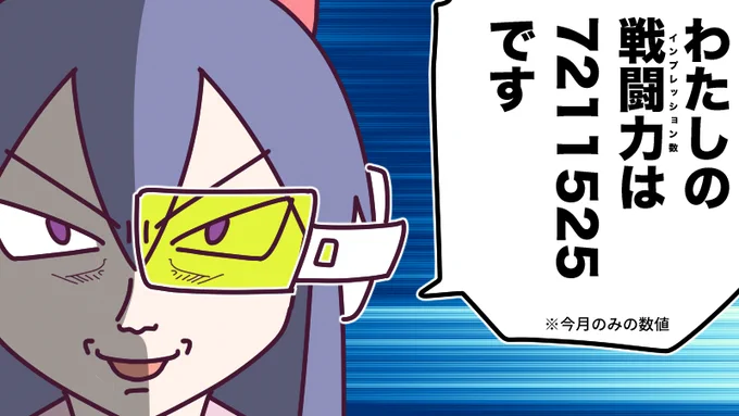 12月23日(金)、Twitterがアップデートされてインプレッション 数が丸わかりに!?🫣キャーエッチー!!
まあナイセンの戦闘力(インプレッション数)は常につよつよだから問題ありませんねぇ😈✨
今日も一日なーいせんっ( ^o^)Г☎チンッ #おはよう #ナイセン 