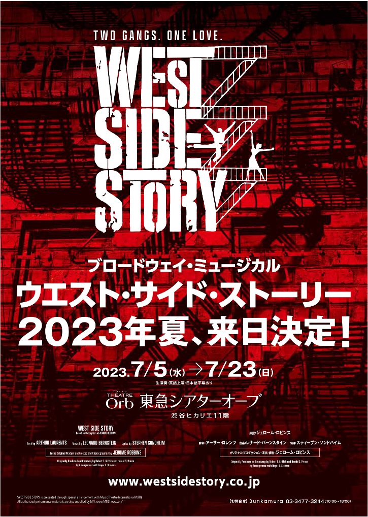 WEST SIDE STORY - ウエスト・サイド・ストーリー (@WSS_JAPAN) / Twitter