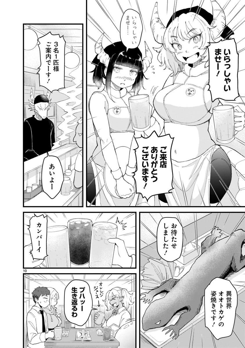 【🔔🔔更新情報🔔🔔】   ついに「いんたーねっと」を手に入れた賢者さんは、なぜか居酒屋にやってきた! 初めての異世界系居酒屋に戸惑う天野に、ミミはある提案をするがーー?  『たんけんはっけん ぼくの異世界エルフさん』第5話、公開中‼️ ➡️