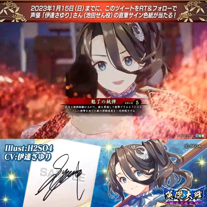 声優　伊達さゆり　サイン　英傑大戦(2月14日のみ値引き) Fkn8EniVEAEyEym?format=webp&