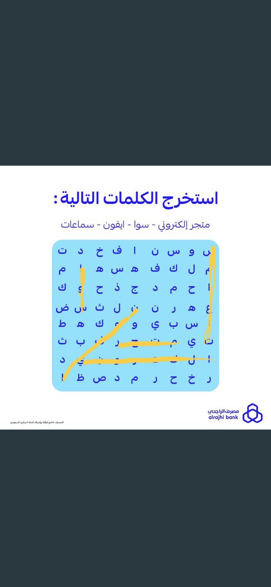 C1Prince's tweet photo. @alrajhibank @stc_ksa سوا 
ايفون 
متجر إلكتروني 
سماعات
#المتجر_الإكتروني #STC_KSA https://t.co/Q5udR09VGi