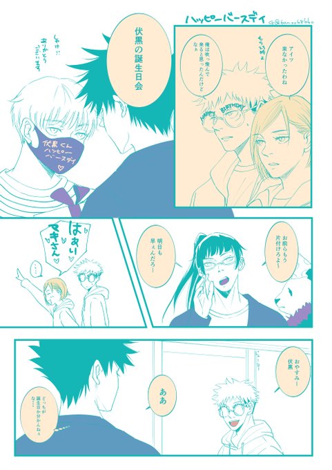 五伏🤞🐺遅れたけどはっぴーばーすでー🎂 