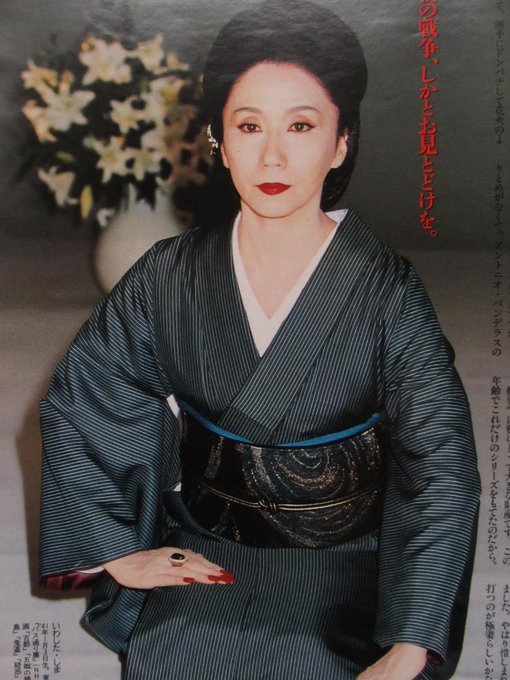 岩下志麻の着物