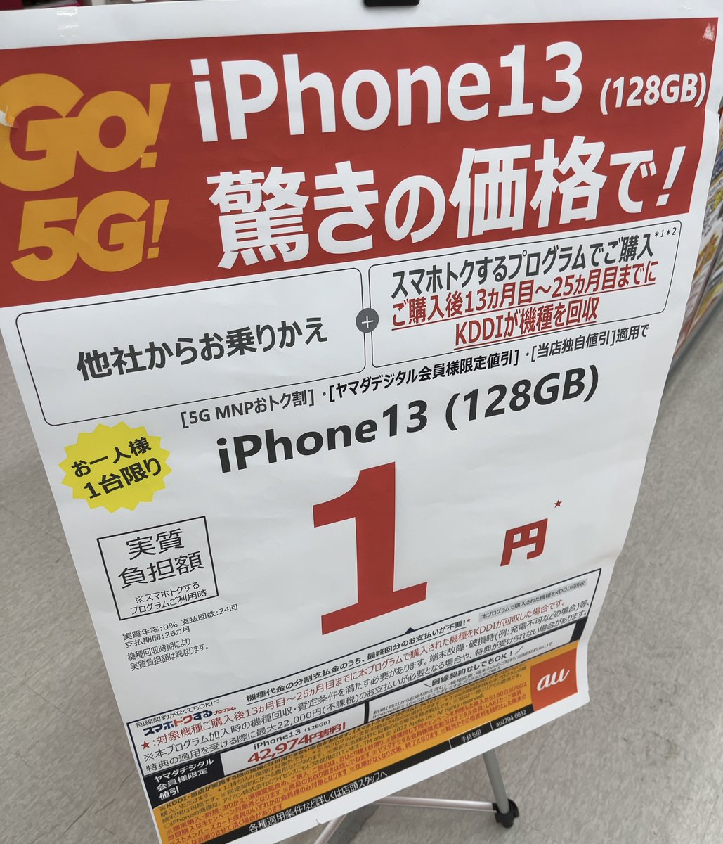 iPhone - ヤマ 槌屋ヤック ZE-52 Wドリンクインスマホ ZE52【お取り寄せ商品