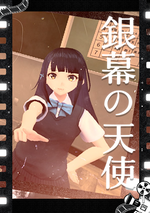 toiletman10's tweet photo. VRアニメ『銀幕の天使』
第4話(最終回)が公開されました!
「カメラ再び」
https://t.co/eeWe3yaU4z #ハッチポットVR #hatchpotVR
原作小説
https://t.co/5O0b6kOzap https://t.co/5aGLxEuWoI