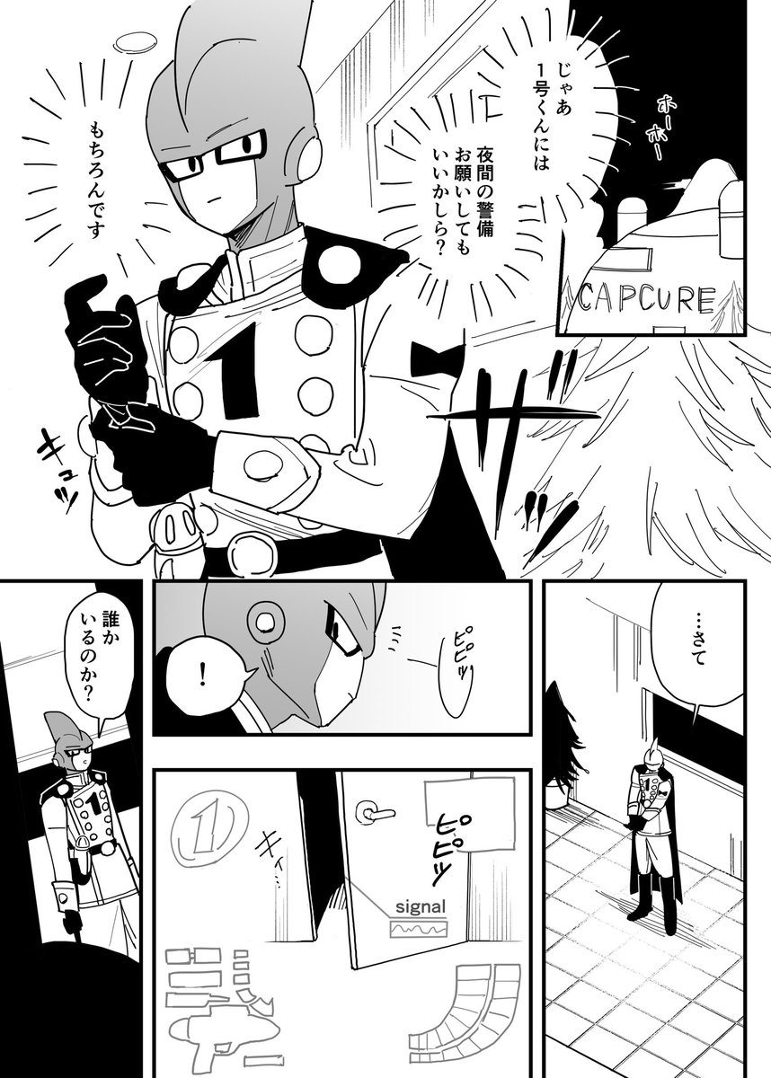 タマと1。 | しがなし さんのマンガ | ツイコミ(仮)