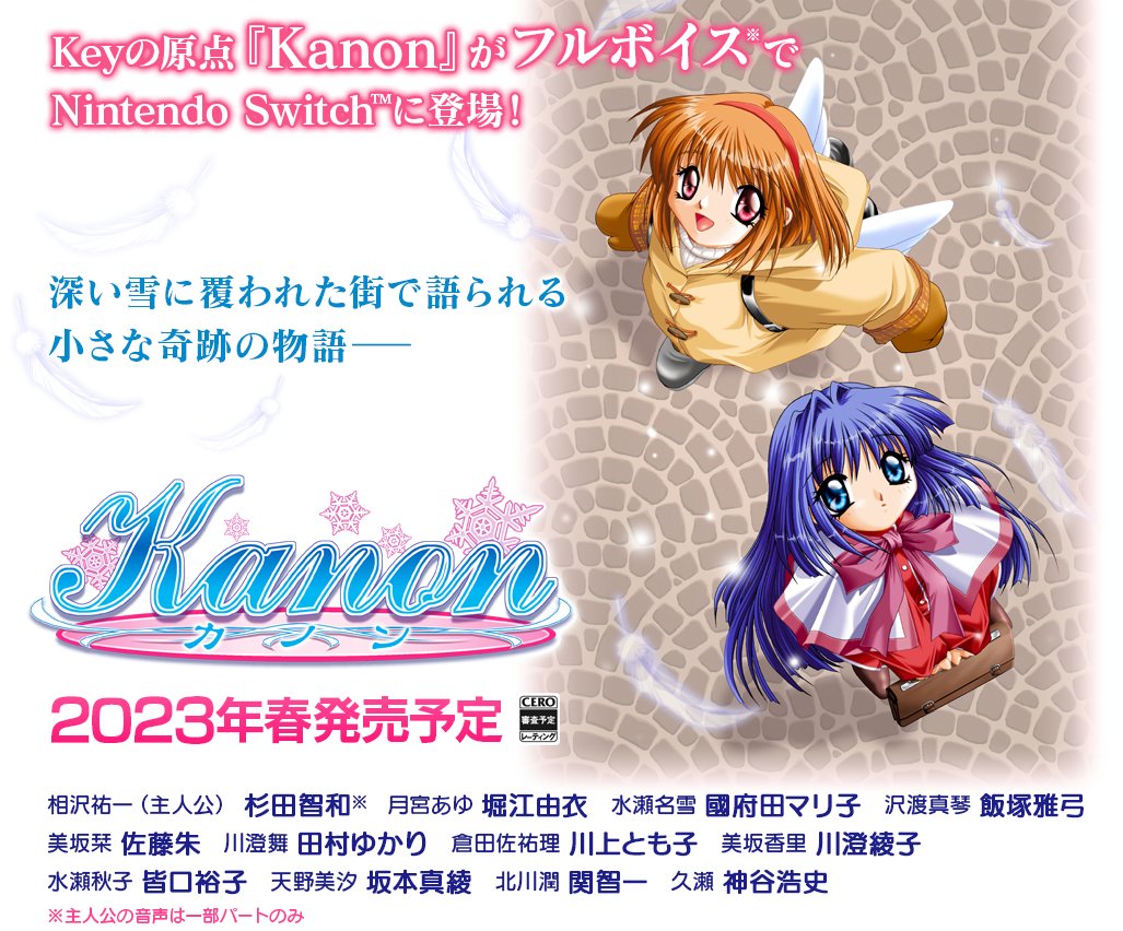 Kars The Official Website Has Opened For The Switch Port Of Key Visual Novel Kanon The Port By Prototype Will Be Released In Japan In Spring 23 T Co 9pl1a7dehe T Co Nj95tg9h0f