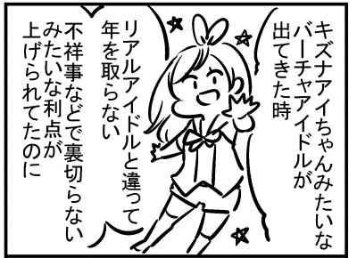 ブログ更新!『Vチューバー見てる?』 ⇒ 